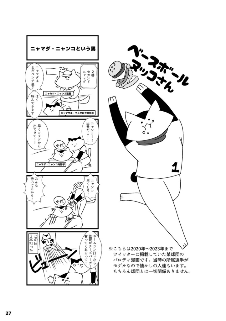 【新刊】しじみのごった煮〜ほんのりブラック成分を添えて〜