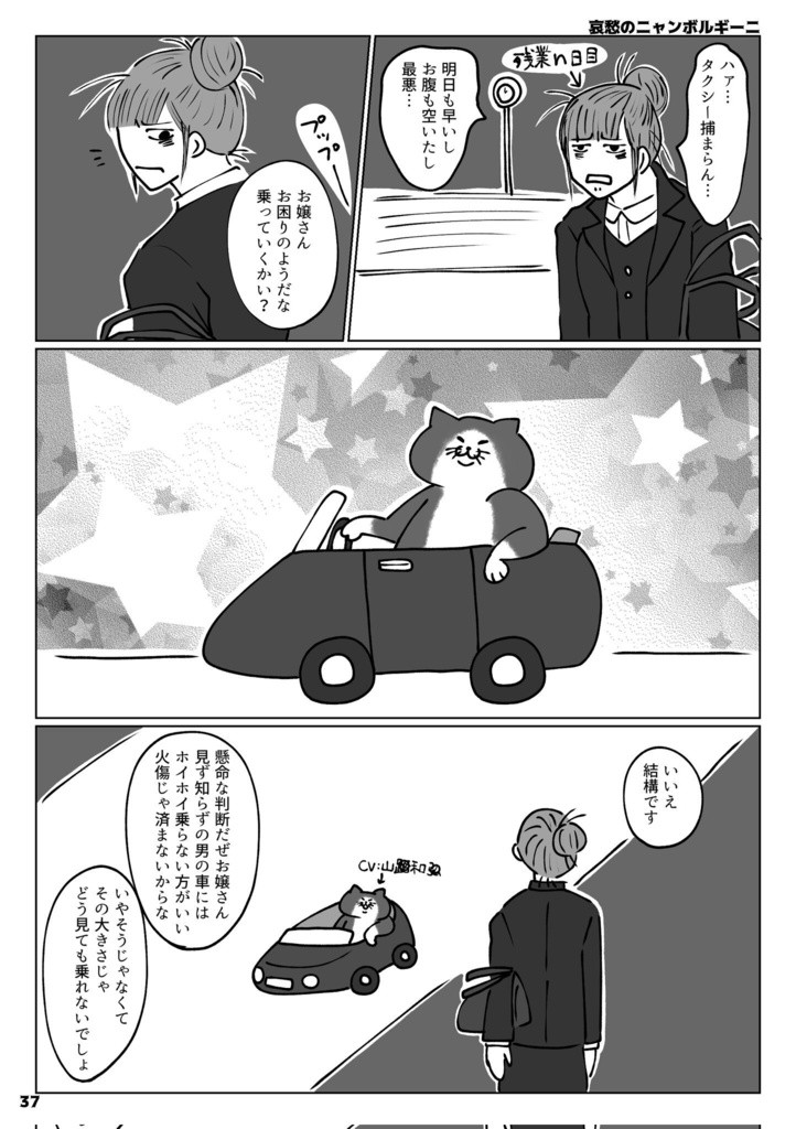【新刊】しじみのごった煮〜ほんのりブラック成分を添えて〜