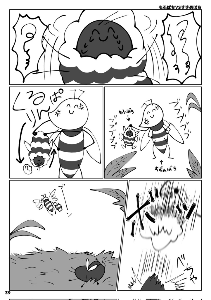 【新刊】しじみのごった煮〜ほんのりブラック成分を添えて〜