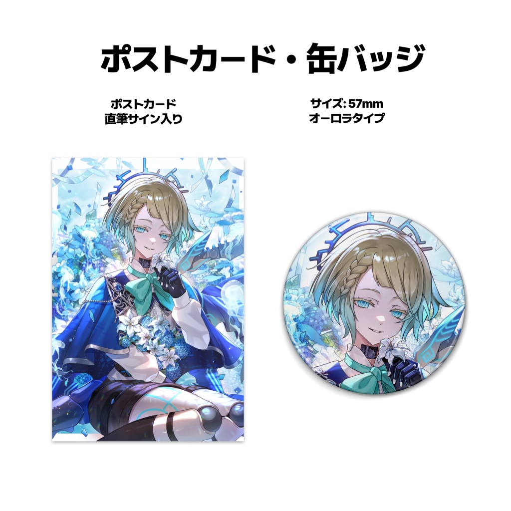 ネモラ・アストルム 誕生日グッズ【2025】