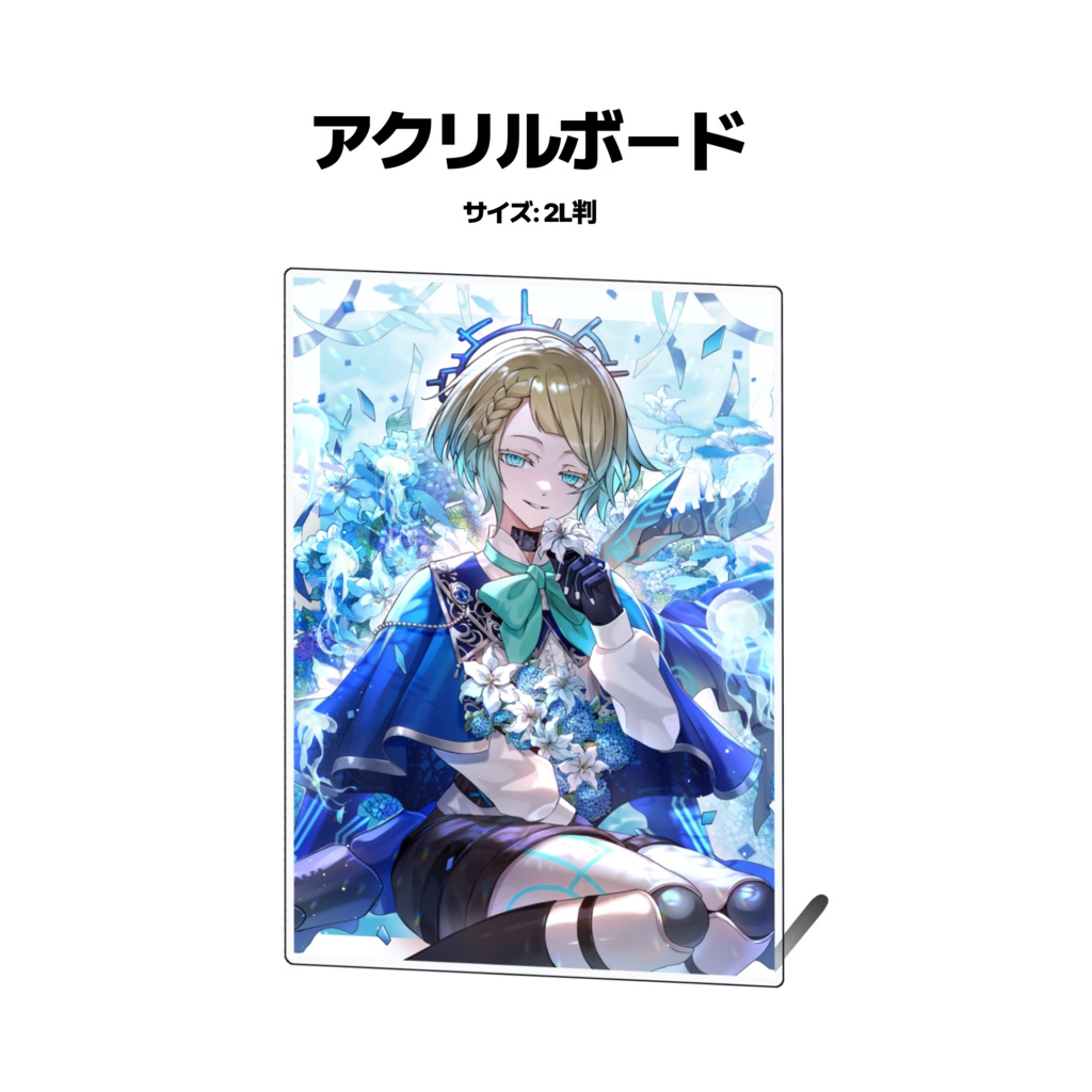 ネモラ・アストルム 誕生日グッズ【2025】