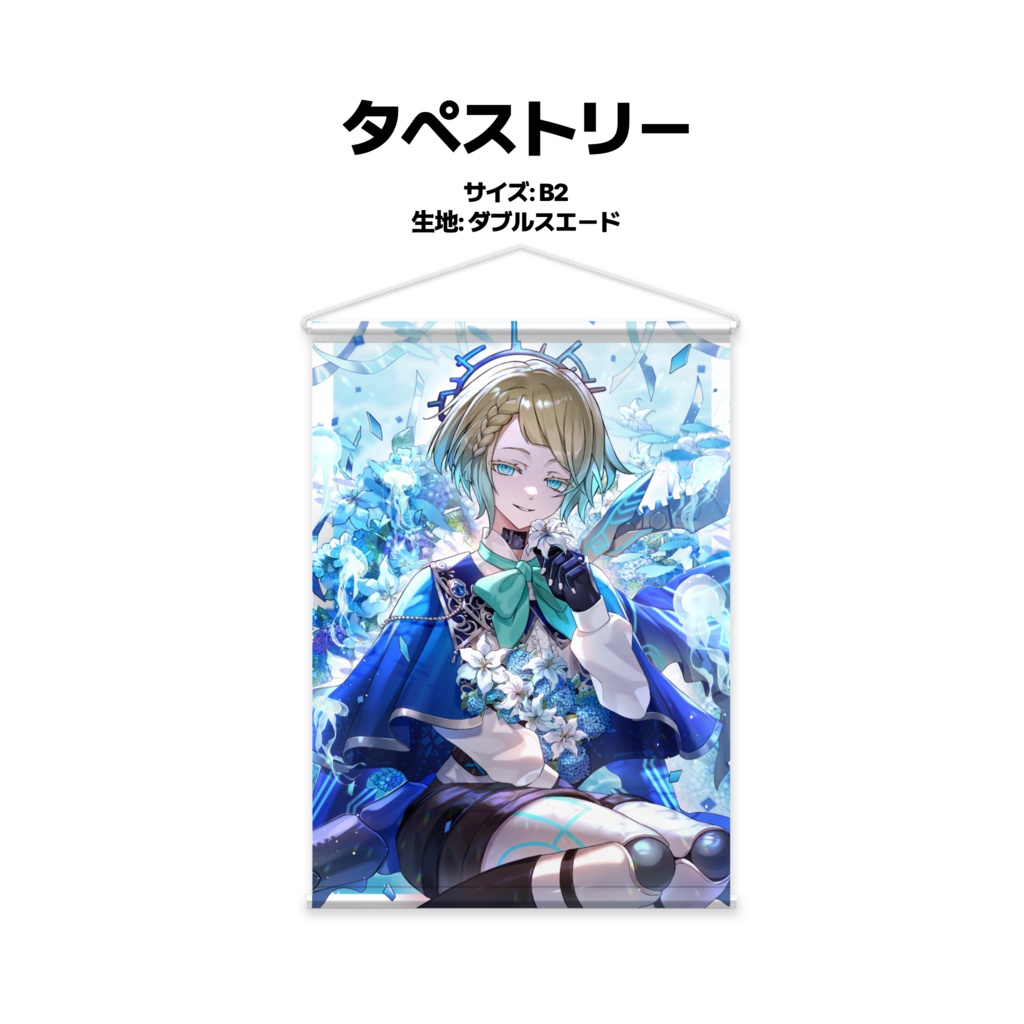 ネモラ・アストルム 誕生日グッズ【2025】