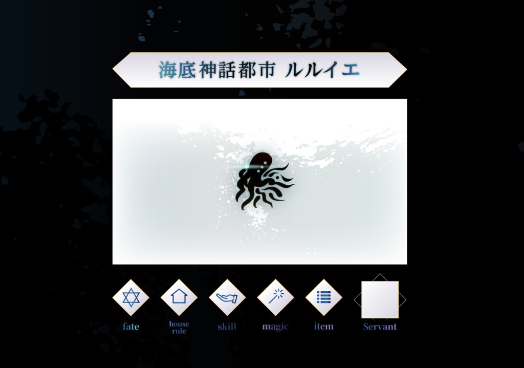 【CoC】海底神話都市 ルルイエ NPC・素材画像