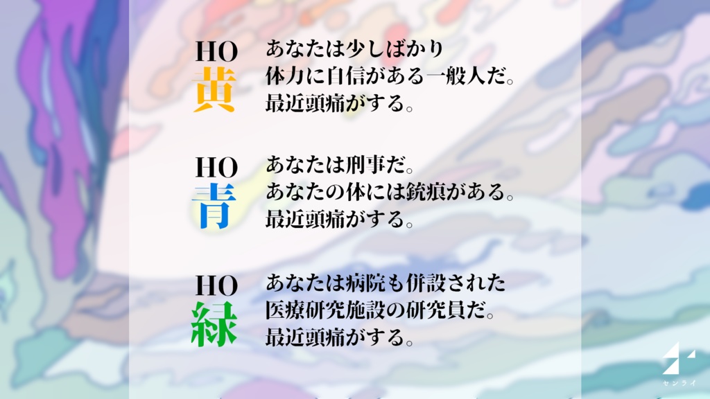 終局のモラトリアム