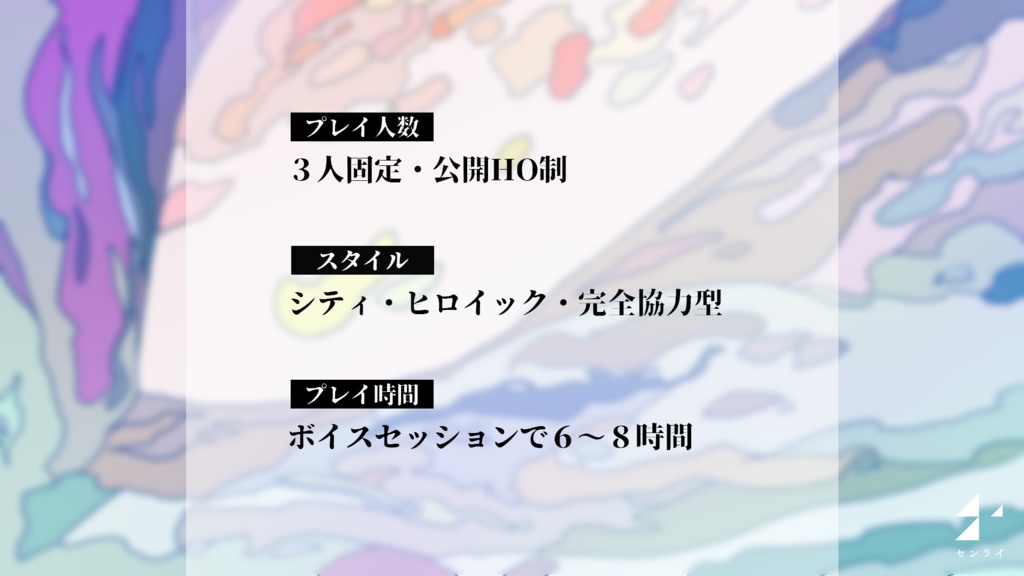 終局のモラトリアム