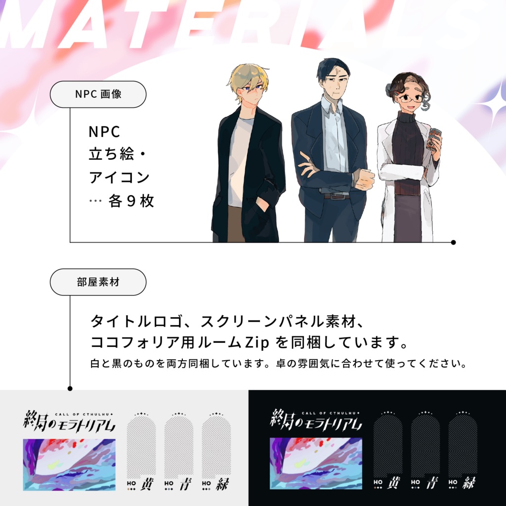 終局のモラトリアム
