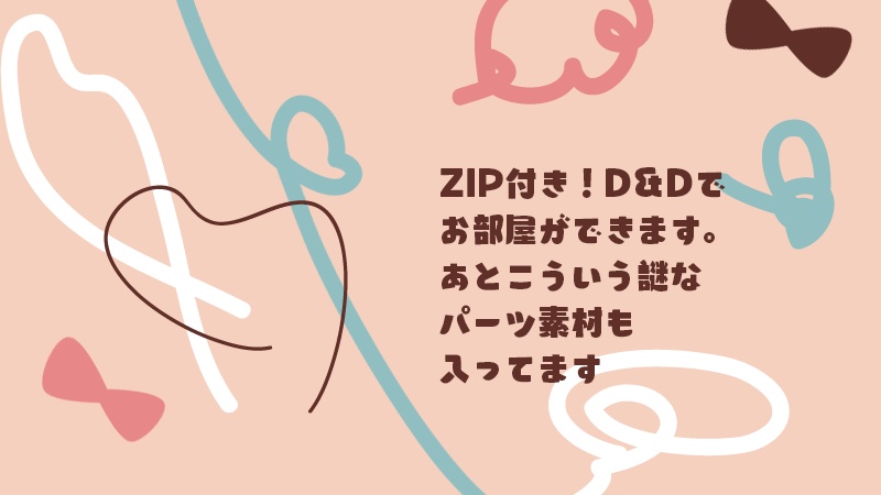 かわいいお部屋素材