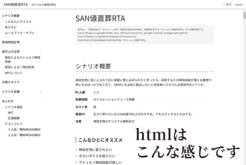 SAN値直葬RTA |SPLL:E108448