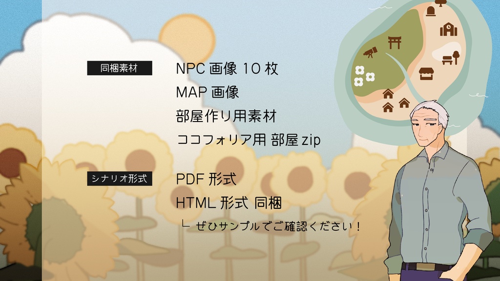 それはあの日の夏のこと |SPLL:E199327