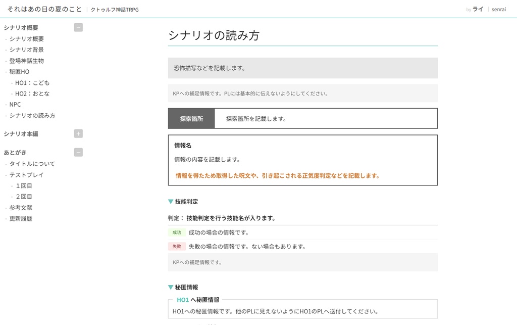 それはあの日の夏のこと |SPLL:E199327