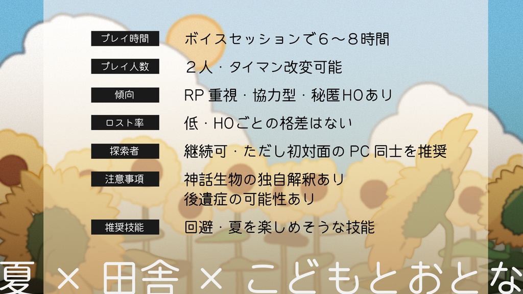 それはあの日の夏のこと |SPLL:E199327