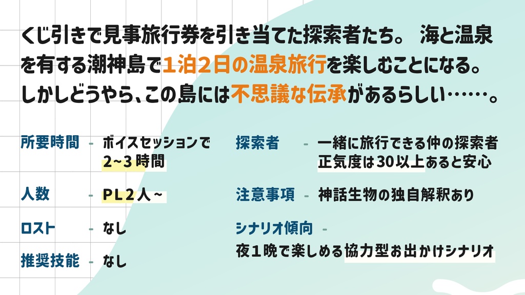 波間にまにまに|SPLL:E195828