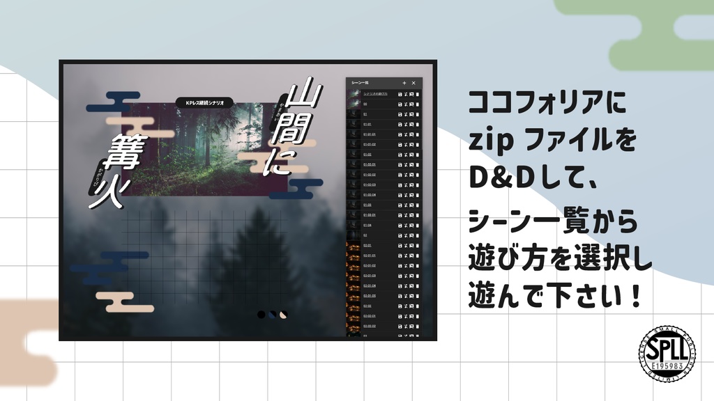 山間に篝火|SPLL:E195983