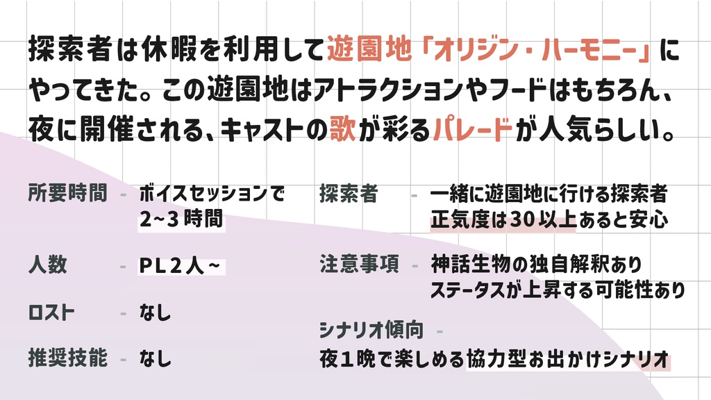 歌声にパレード|SPLL:E194278