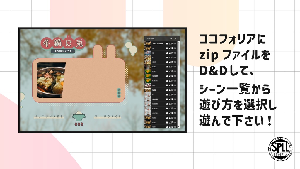 冬鍋に兎|SPLL:E194913