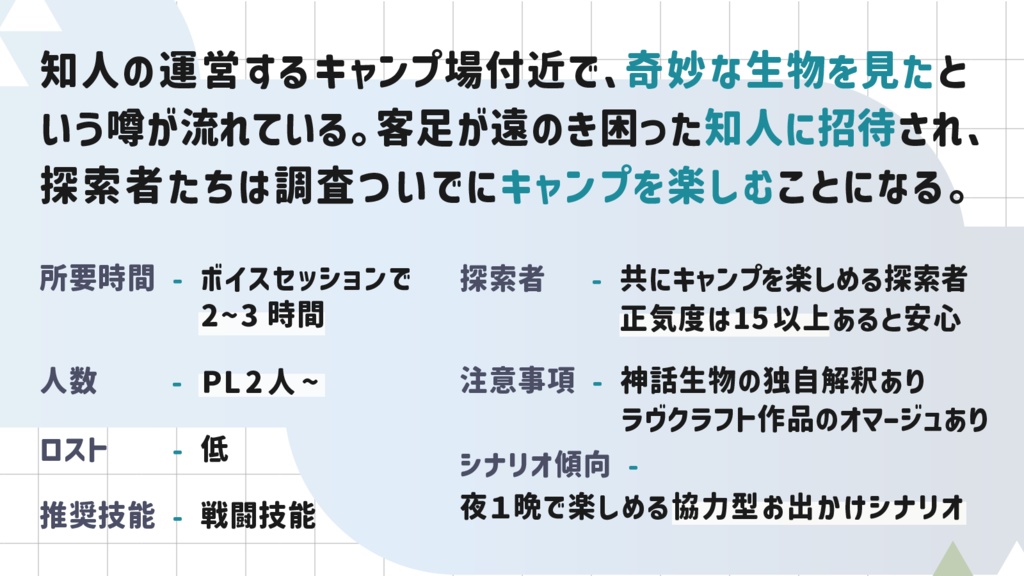 暗がりに鬼|SPLL:E190851