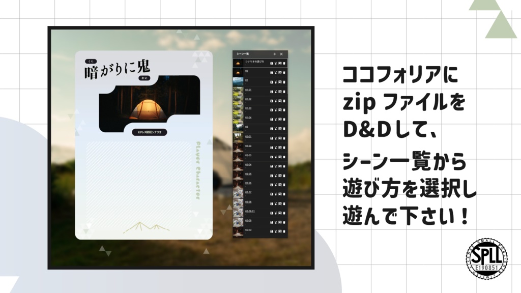 暗がりに鬼|SPLL:E190851