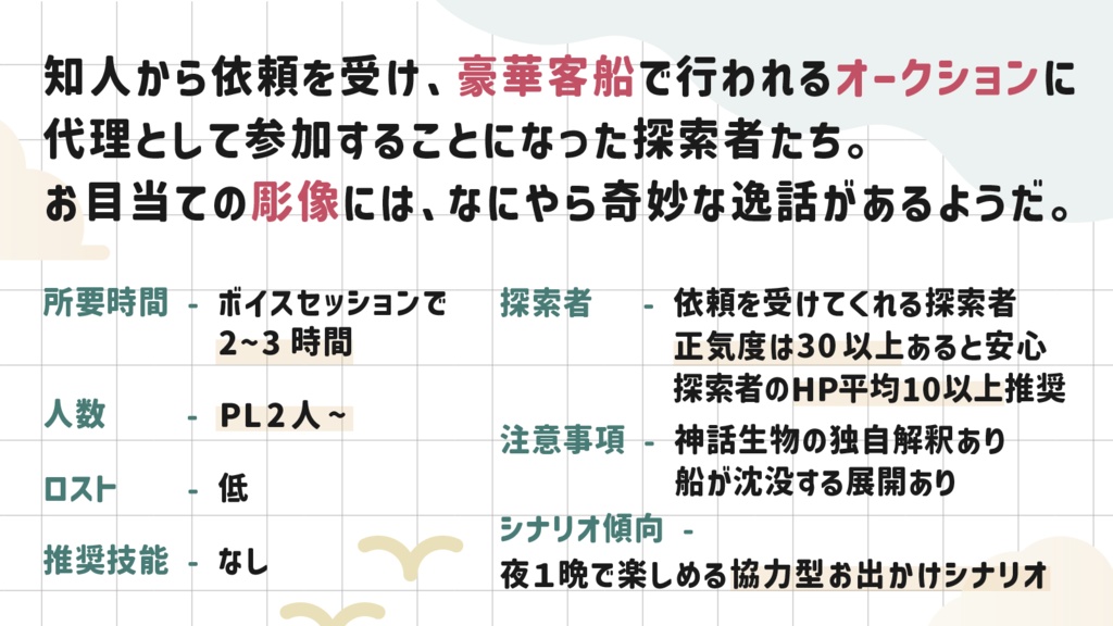 船旅に悪魔|SPLL:E189813