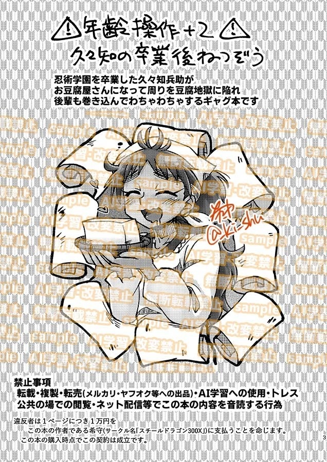 学園で一番のお豆腐屋さん