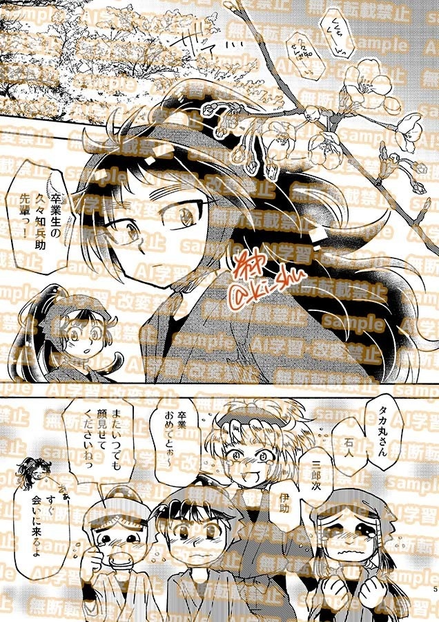 学園で一番のお豆腐屋さん