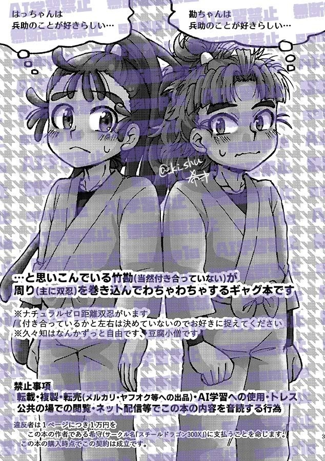 好きな人がいるらしい、、、