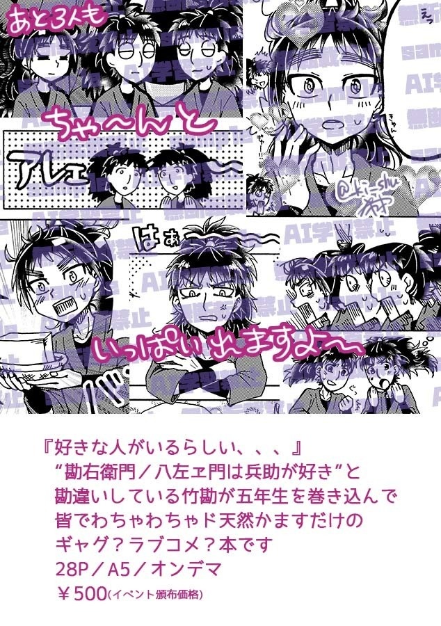 好きな人がいるらしい、、、