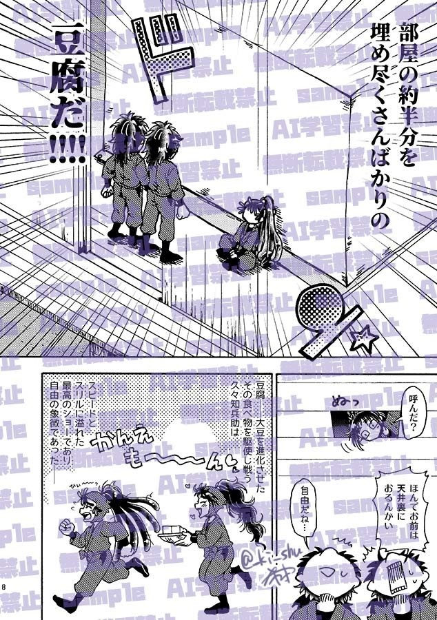 好きな人がいるらしい、、、