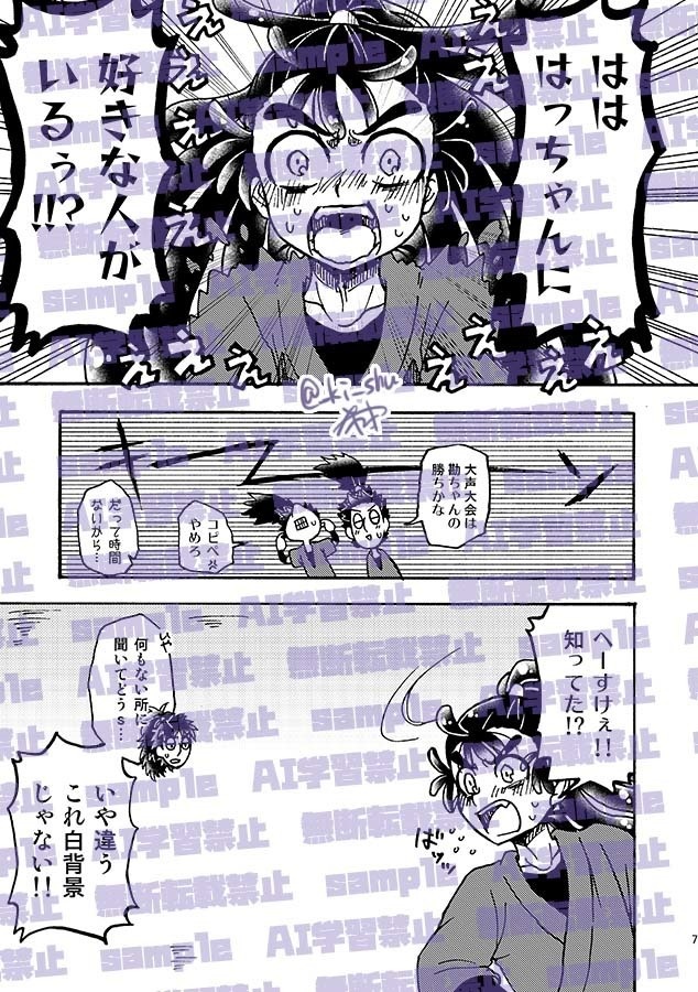 好きな人がいるらしい、、、