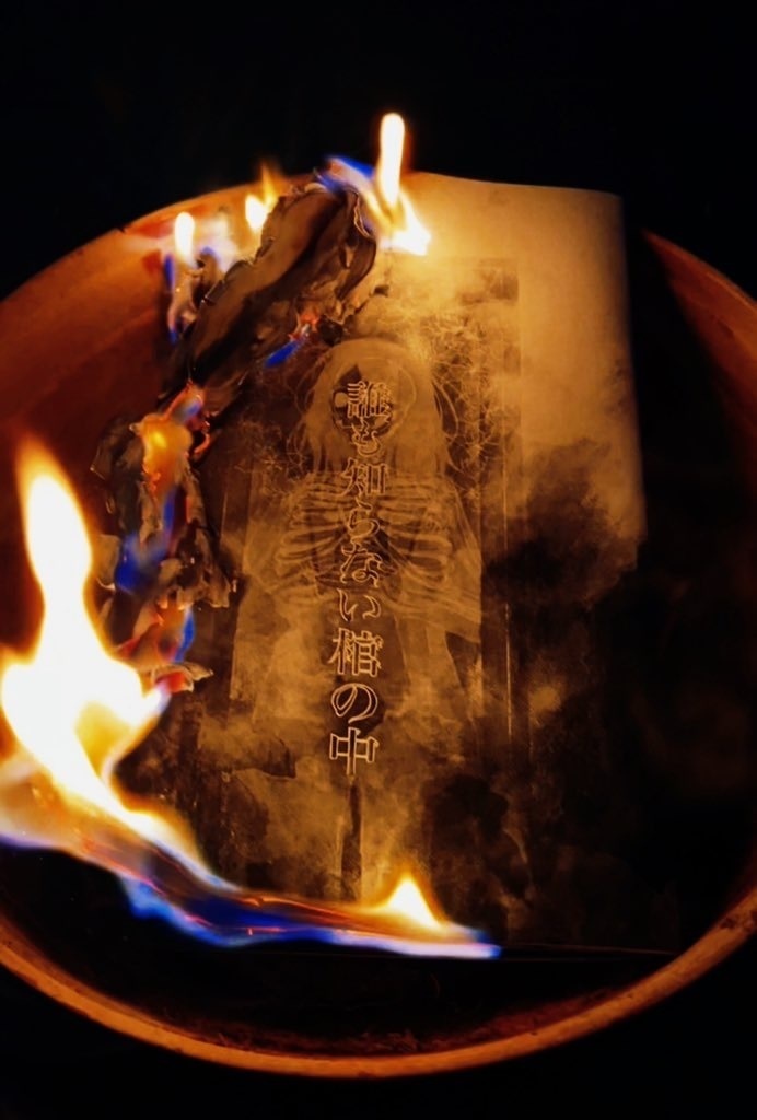 誰も知らない棺の中