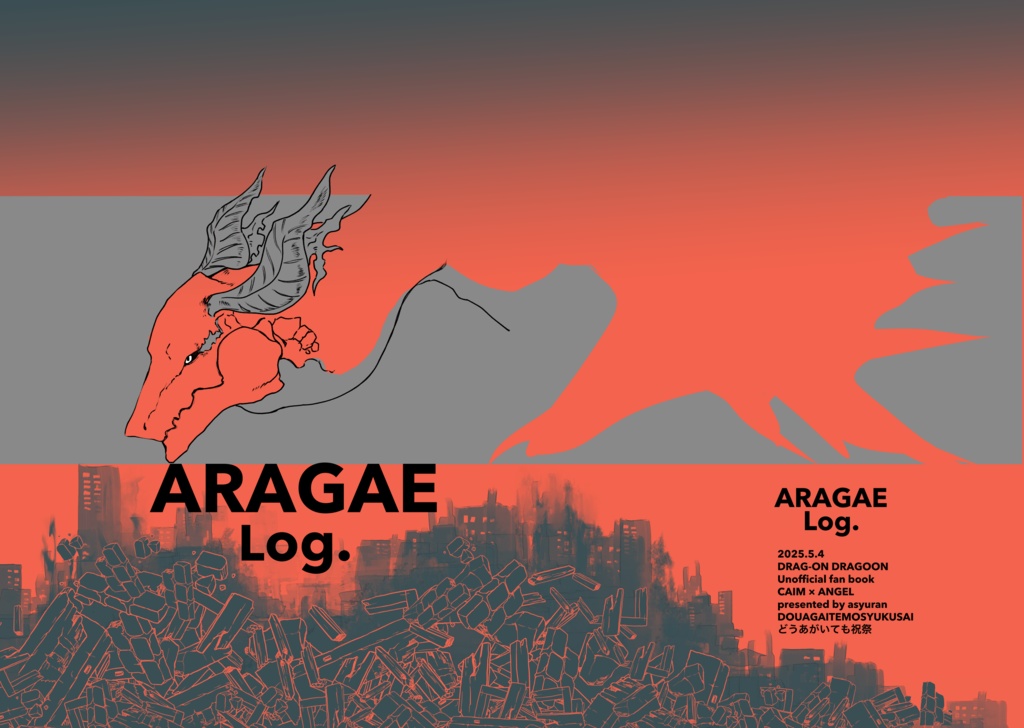 ARAGAE log.