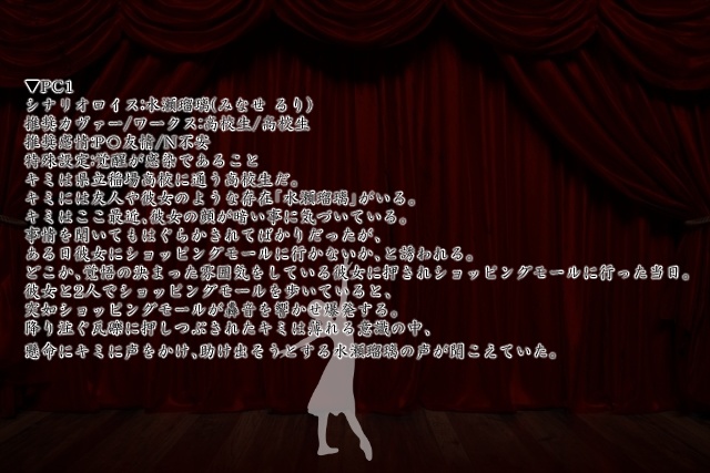 【DX3rd】ダブルクロス The 3rd Edition シナリオ「World End Ordinary」