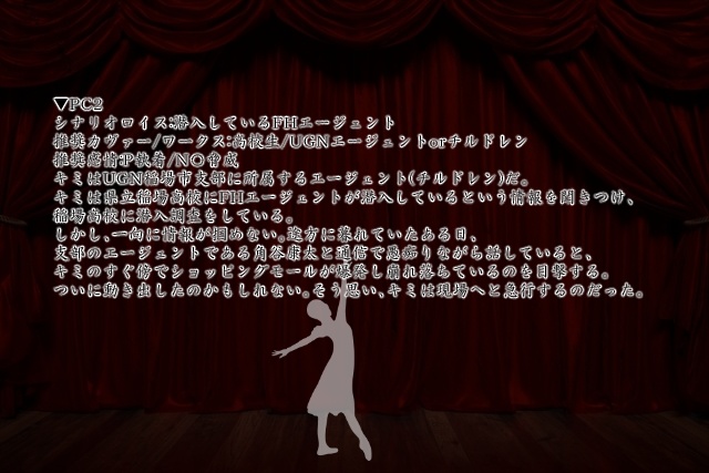 【DX3rd】ダブルクロス The 3rd Edition シナリオ「World End Ordinary」