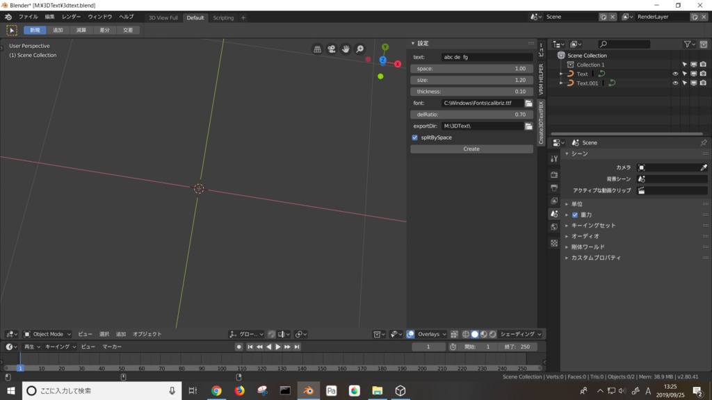 09 09 更新 3dテキストを瞬間fbx出力するためのblenderアドオン モジナ屋 Booth