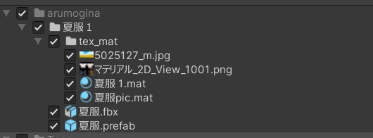 薄荷ちゃん衣装 シンプル夏服1
