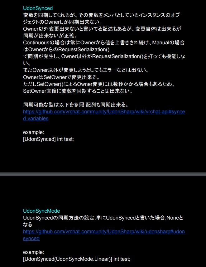 (23/07/22) VRChatユーザーのためのu#入門テキスト&サンプルプロジェクト