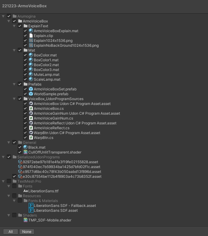 (更新:22/12/23) VRChat用 声量操作U#ツール ArmoVoiceBox