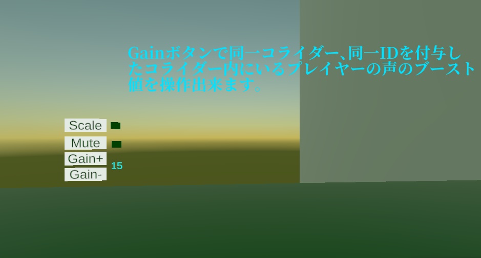 (更新:22/12/23) VRChat用 声量操作U#ツール ArmoVoiceBox