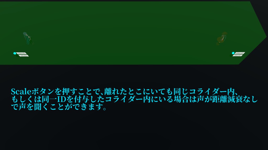 (更新:22/12/23) VRChat用 声量操作U#ツール ArmoVoiceBox