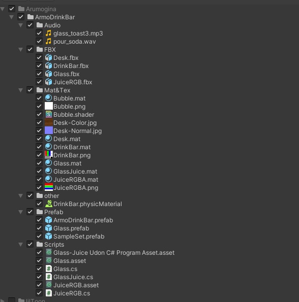 VRChat用 ドリンクバー (ArmoDrinkBar)