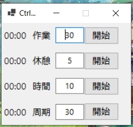 ArmoTimer on windows