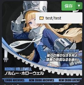 chrome画像保存補助ツール