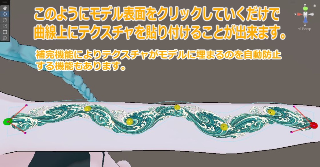 モデル表面をクリックするだけでテクスチャを貼り付けてデカールメッシュ化出来るツール(ArmoSnakeProjTex))