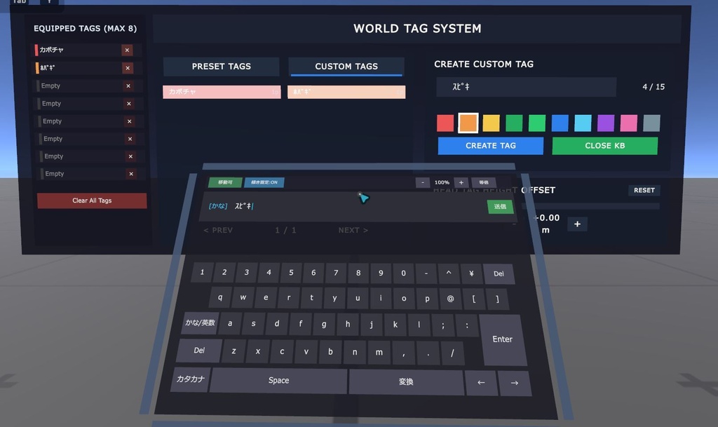 ワールドタグシステム+漢字変換機能搭載キーボードシステム(ArmoWorldTagSystem)
