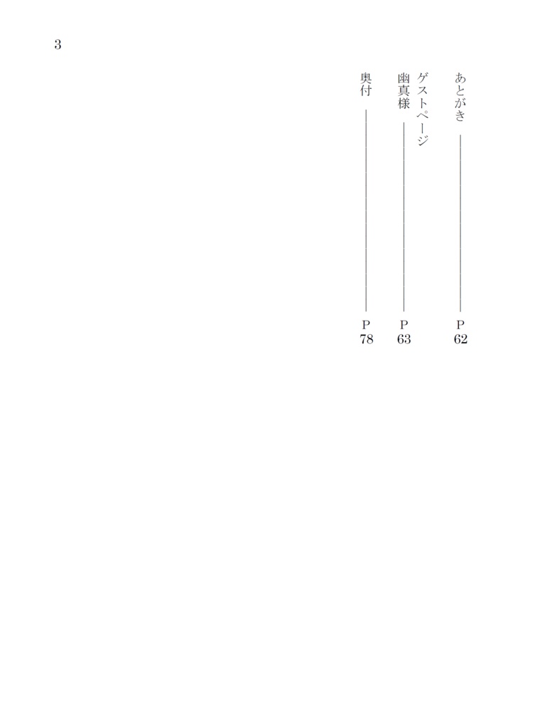 初期刀組がTRPGのシステムを紹介する本