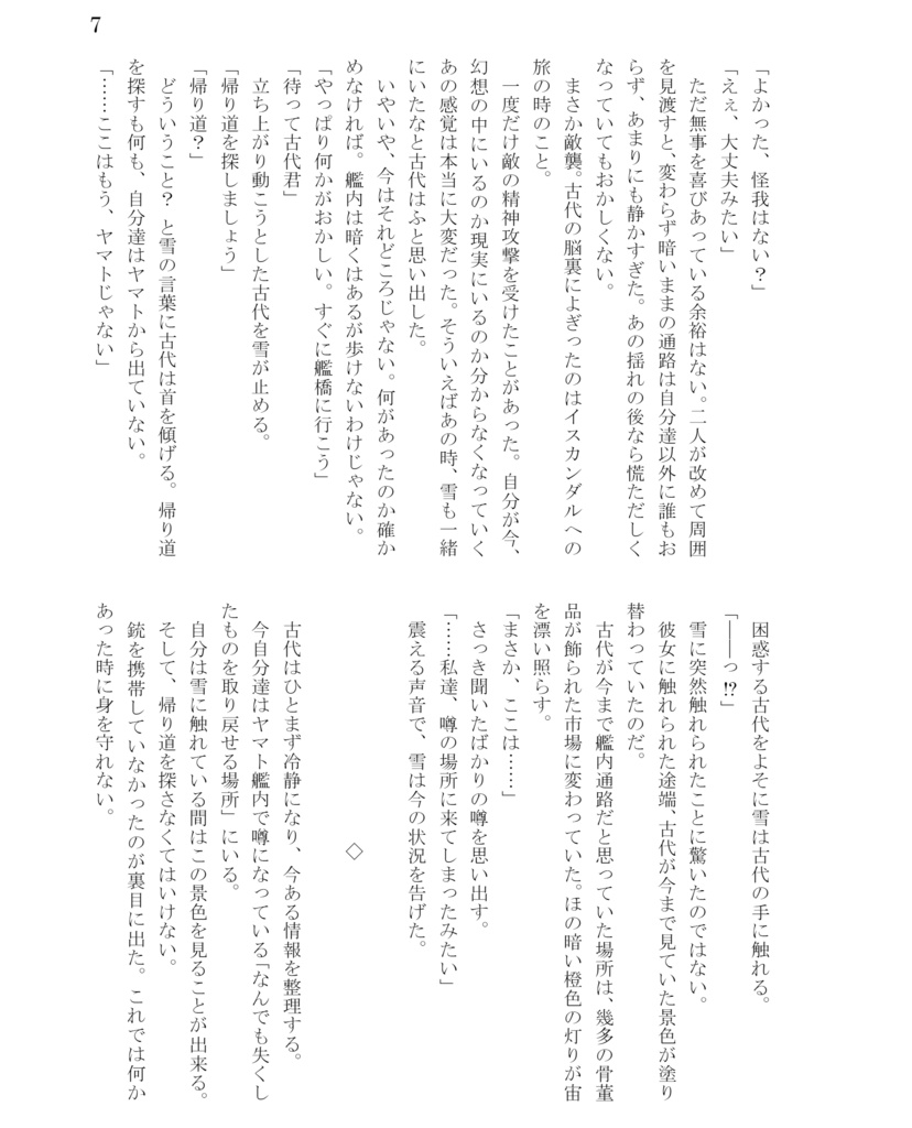 ひとりじゃ無理でもふたりなら