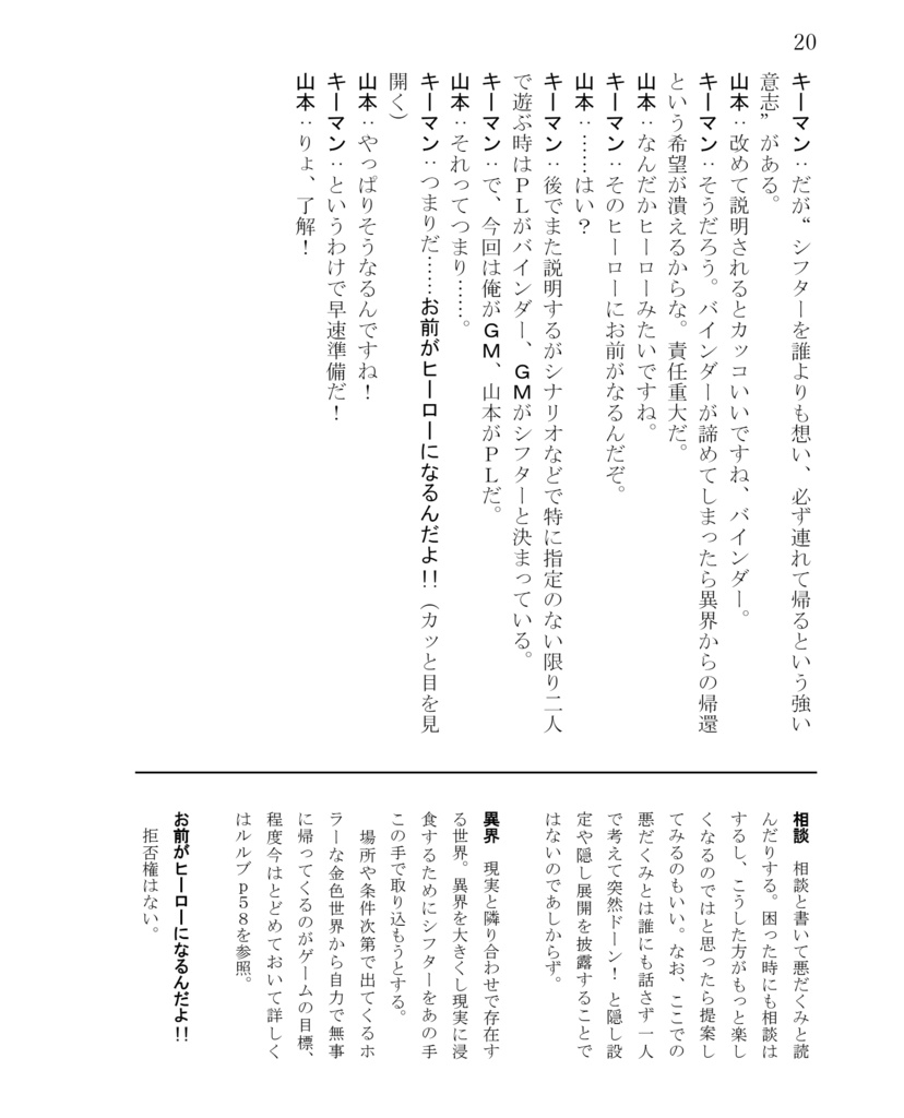 ひとりじゃ無理でもふたりなら