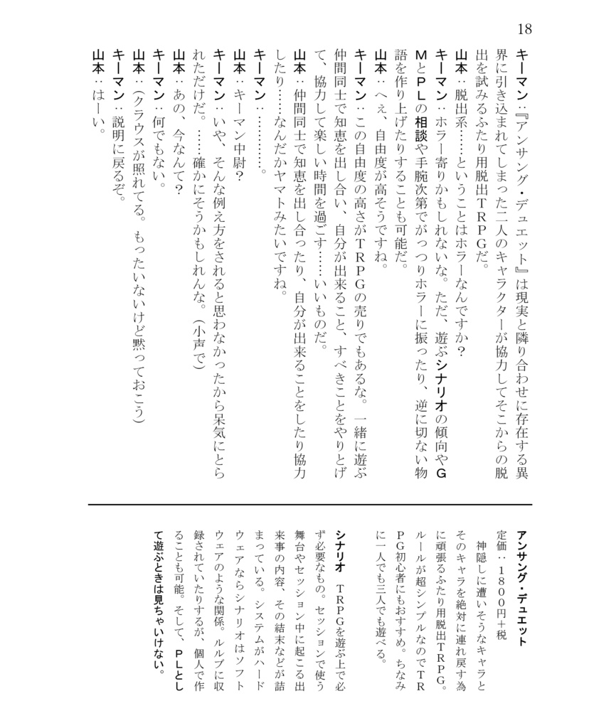 ひとりじゃ無理でもふたりなら