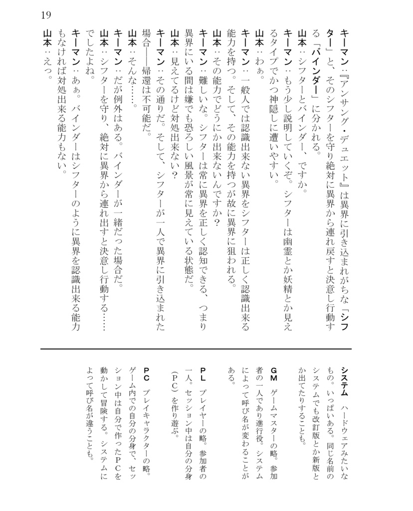 ひとりじゃ無理でもふたりなら