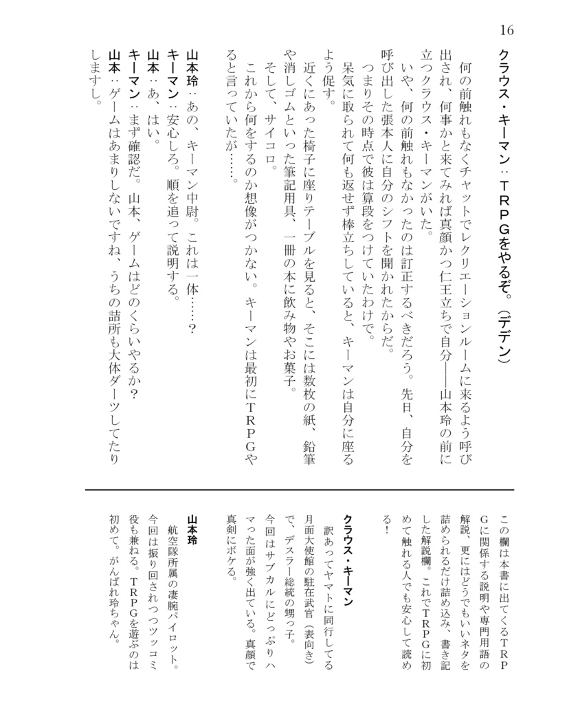 ひとりじゃ無理でもふたりなら