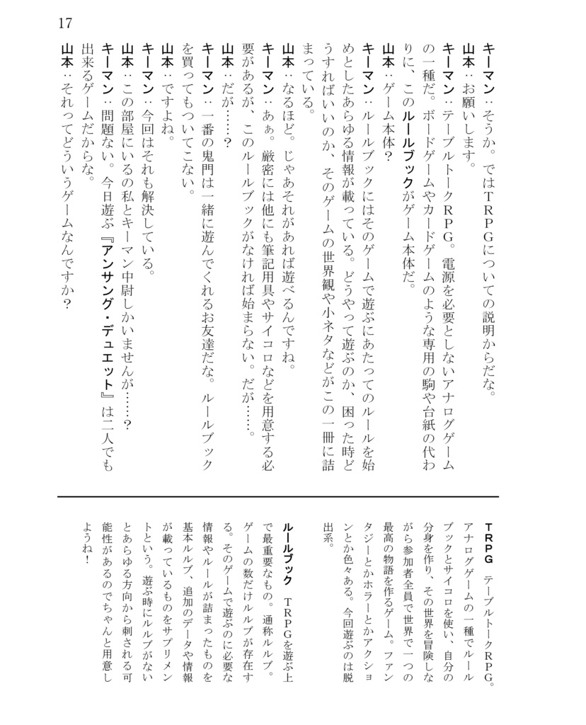 ひとりじゃ無理でもふたりなら